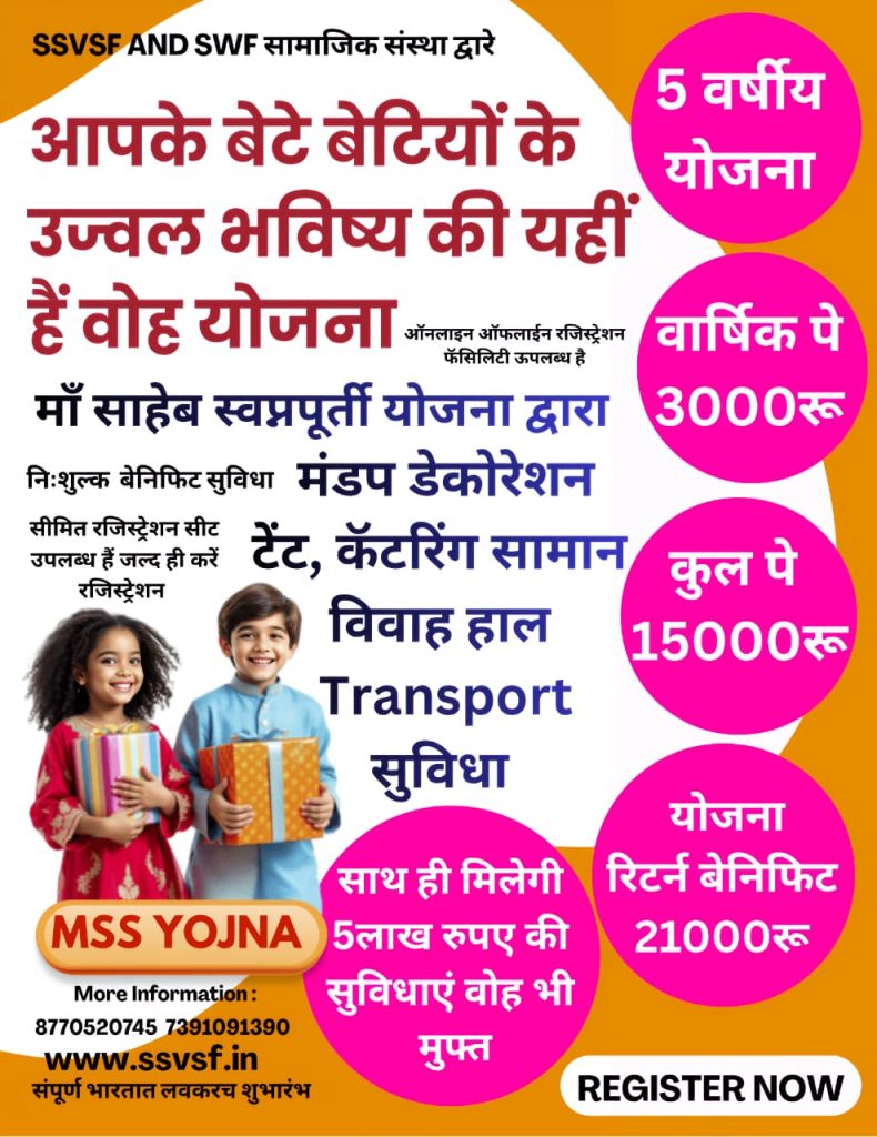 **"माँ साहेब स्वप्नपूर्ती योजना" – बेटियों के सपनों को नई ऊँचाई देने वाली राष्ट्रीय पहल* 1. https://instastory.in/Maa-Saheb-Swapnapurti-Yojana---A-national-initiative-to-give-new-heights-to-the-dreams-of-daughters 2. https://republicbytes.com/Maa-Saheb-Swapnapurti-Yojana---A-national-initiative-to-give-new-heights-to-the-dreams-of-daughters 3. https://influenciveindia.in/Maa-Saheb-Swapnapurti-Yojana---A-national-initiative-to-give-new-heights-to-the-dreams-of-daughters 4. https://theviralbytes.in/Maa-Saheb-Swapnapurti-Yojana---A-national-initiative-to-give-new-heights-to-the-dreams-of-daughters 5. https://english.punjabbytes.com/Maa-Saheb-Swapnapurti-Yojana---A-national-initiative-to-give-new-heights-to-the-dreams-of-daughters 6. https://thedailybeat.in/Maa-Saheb-Swapnapurti-Yojana---A-national-initiative-to-give-new-heights-to-the-dreams-of-daughters 7. https://tptv.in/Maa-Saheb-Swapnapurti-Yojana---A-national-initiative-to-give-new-heights-to-the-dreams-of-daughters 8. https://entrepreneurhunt.com/Maa-Saheb-Swapnapurti-Yojana---A-national-initiative-to-give-new-heights-to-the-dreams-of-daughters 9. https://www.hindustanmetro.com/maa-saheb-swapnapurti-yojana-a-national-initiative-to-give-new-heights-to-the-dreams-of-daughters/ 10. https://dhunt.in/10SOoA*